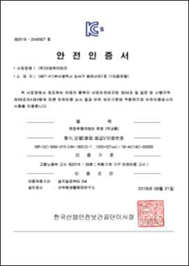 30m용 크레인 안전인증서