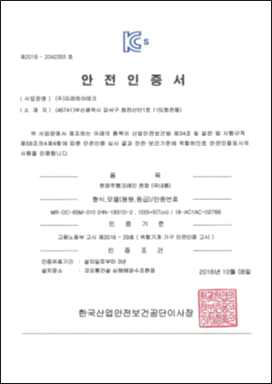 65m용 크레인 안전인증서