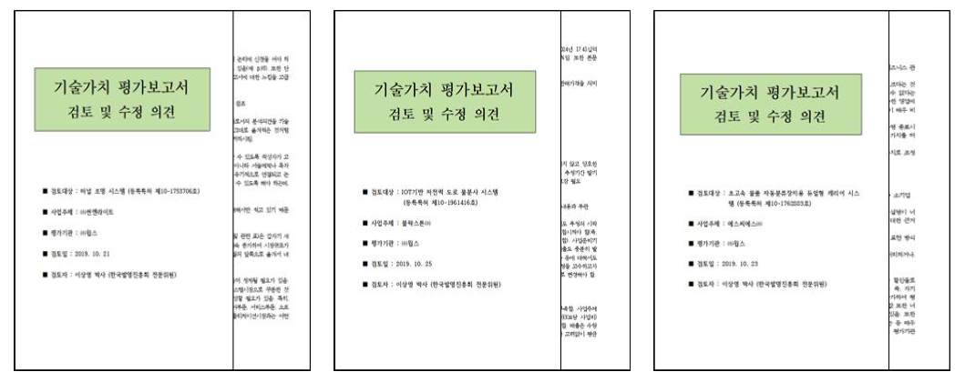 (주)윕스의 외부 전문가를 통한 품질점검