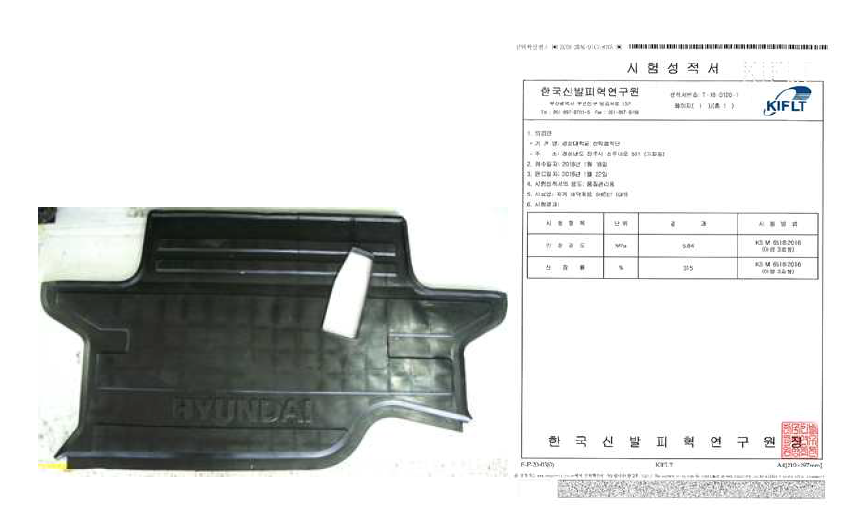 지게차 고무매트