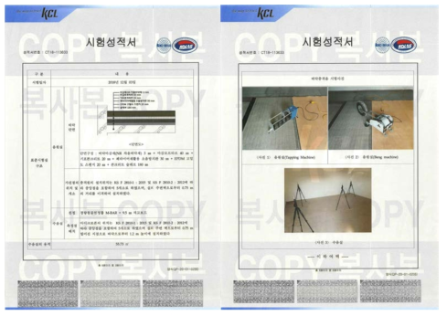 층간소음방음 시험을 위한 바닥구조 및 시험기기