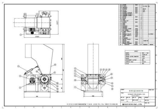 2차 파쇄기 도면