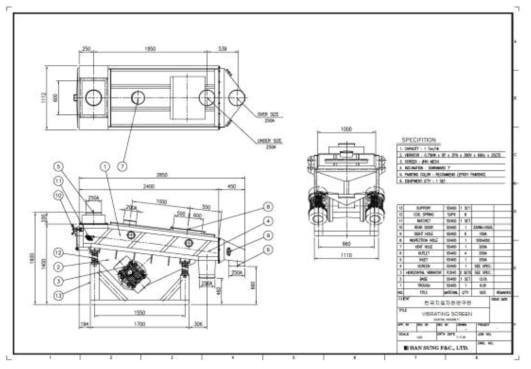 진동 스크린 도면