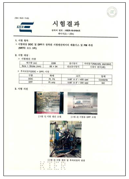 공인 시험 성적서_페이지2