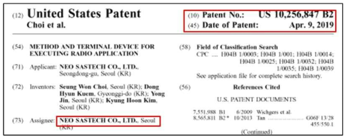 특허등록증