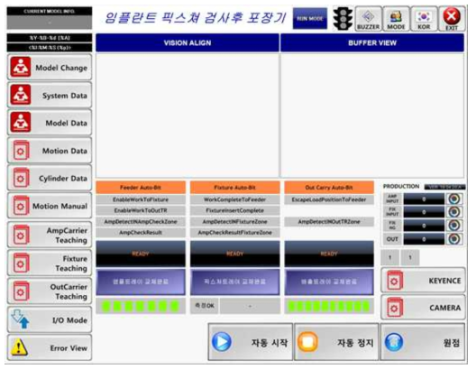 시스템 제어 메인 화면 (PC 프로그램)