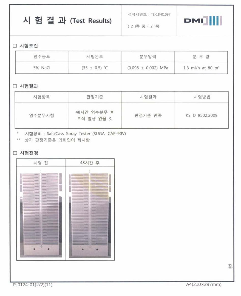 Pd 전극의 염수 분무 시험결과