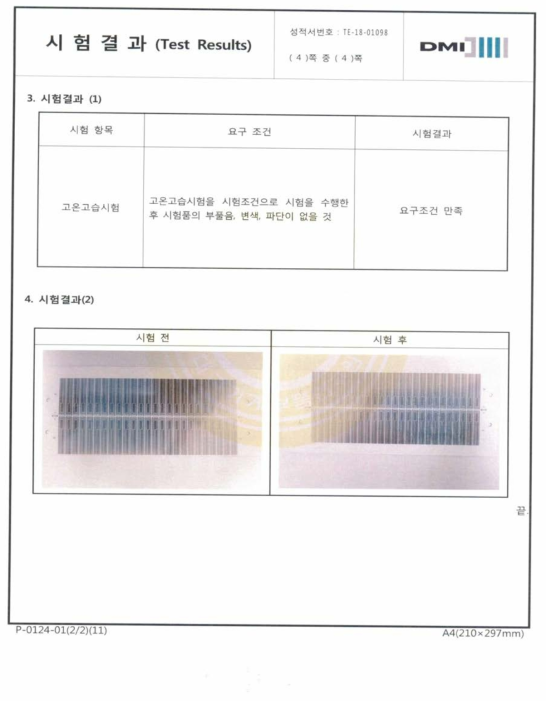 Pd 전극의 고온고습시험 결과