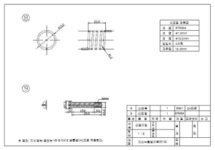 스프링 및 스크류 도면