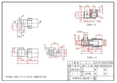 과류차단 밸브 도면