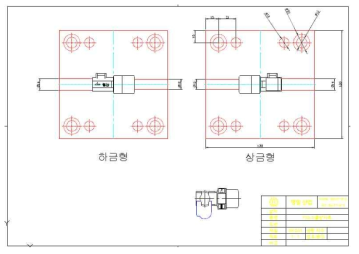 상하 단조 금형 도면