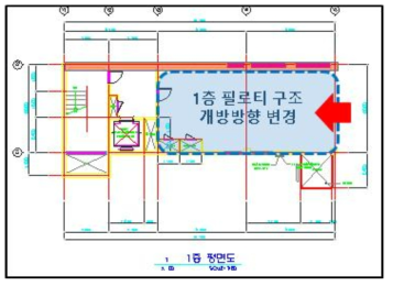 연기거동 훈련실험동 1층 평면설계 변경