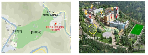 강원도 소방학교 부지내 연기거동 훈련실험동 대체부지 입지