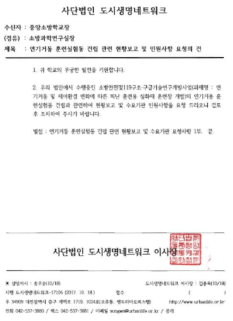 수요기관 현황보고 및 민원사항 요청 공문