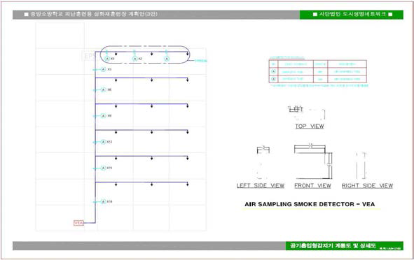 공기흡입형감지 시스템 계통도 및 상세도(안)