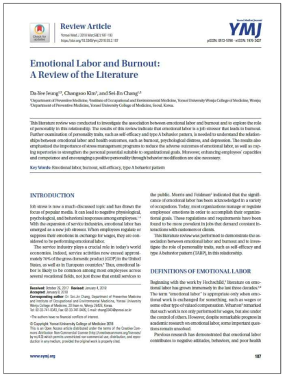 감정노동과 소진 Review Article