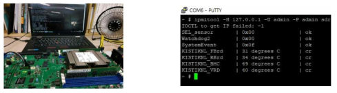 KNL 서버 보드 구동 성공 및 BMC, UEFI BIOS 펌웨어 동작 검증