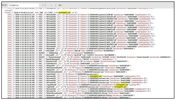 PC기반 악성행위 수집 시스템 XML분석 확인