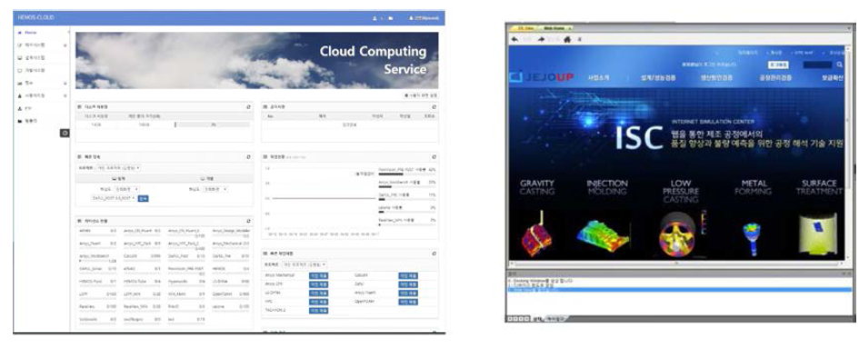 KISTI의 HEMOS-Cloud와 생기원의 ISC