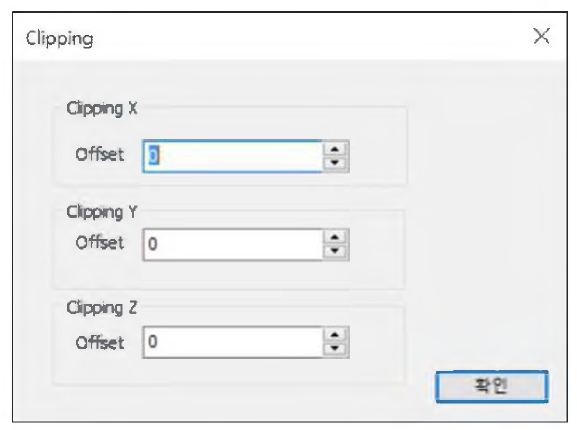 Clipping Plane 다이 얼로그