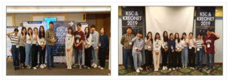 KSC 2019 참여 활동