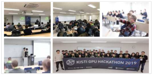 KISTI Hackathon 교육 사진