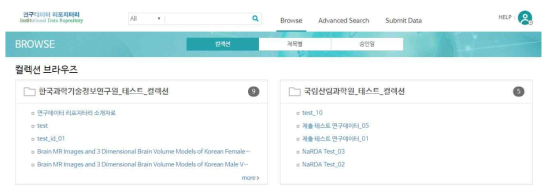 연구데이터 리포지터리 컬렉션 브라우즈