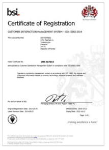 the BSI ISO 10002 Certificate of Registration (Expirey Date 2022-10-12)