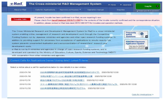 Research and development management system (https://www.e-rad.go.jp)