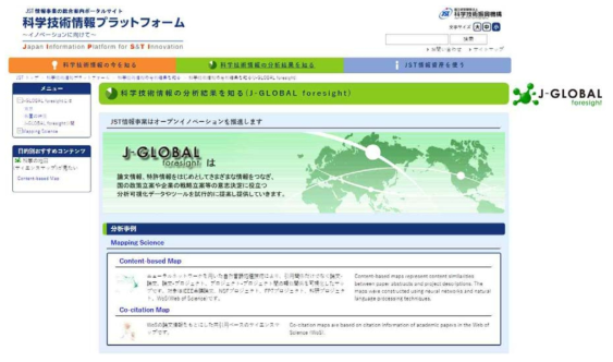 J-Global foresight (https://jipsti.jst.go.jp/foresight/)