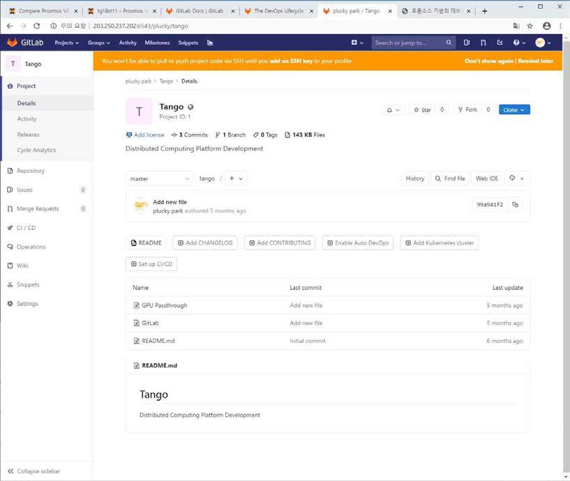 GitLab 운영 화면