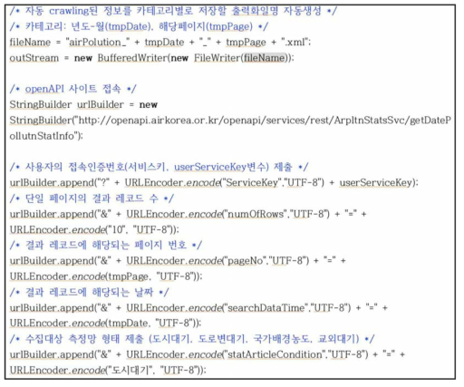 AirPolluCrawler 프로그램: API를 통한 자동 접속 및 데이터 추출 코드