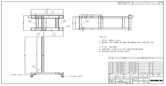 다표준 이동형 게이트웨이 함체 거치대 설계도