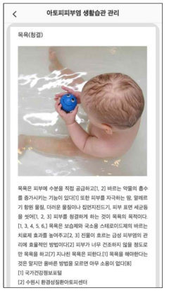 생활습관 관리를 위한 대응절차 가이드