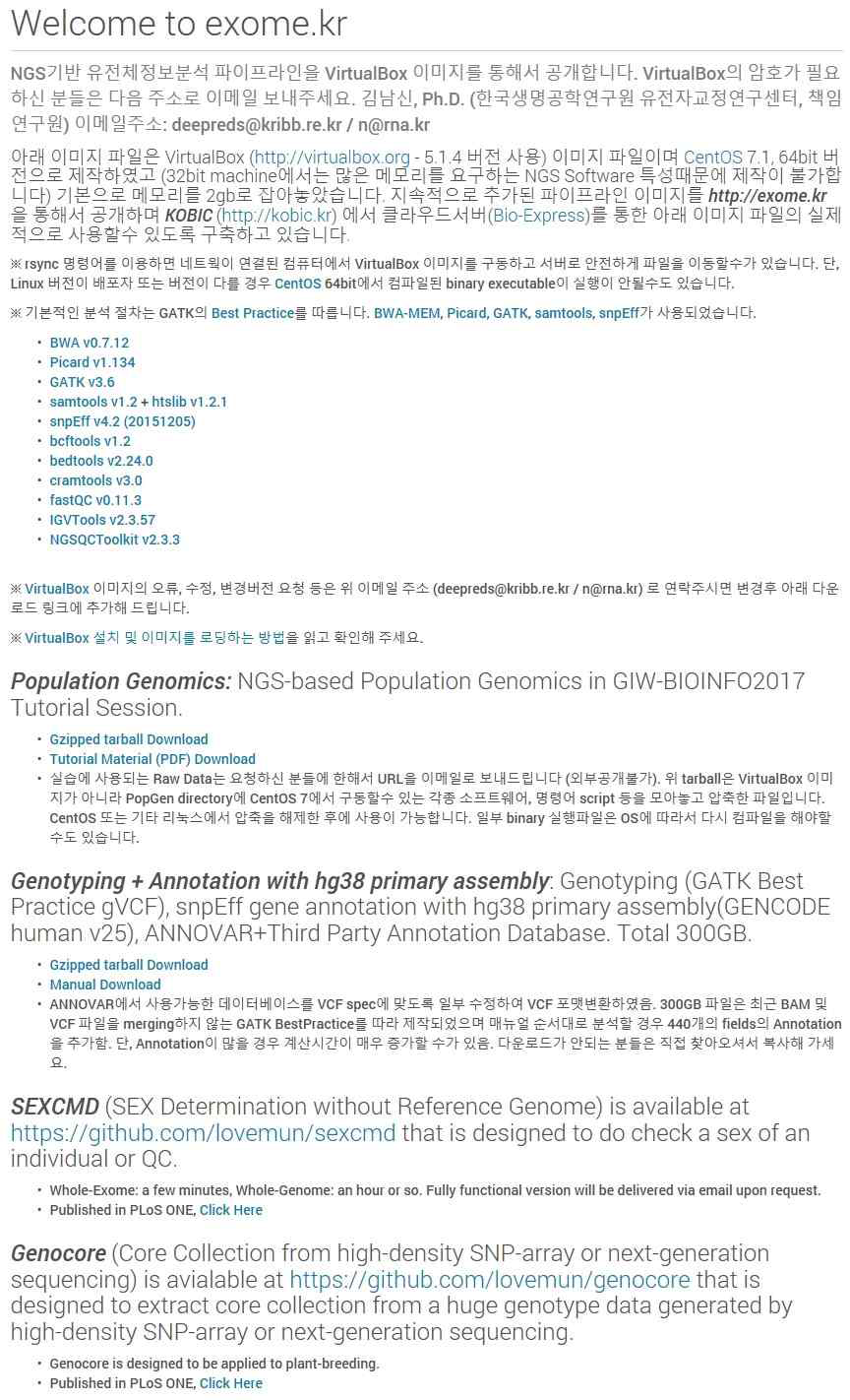 EXOME.KR 포털사이트