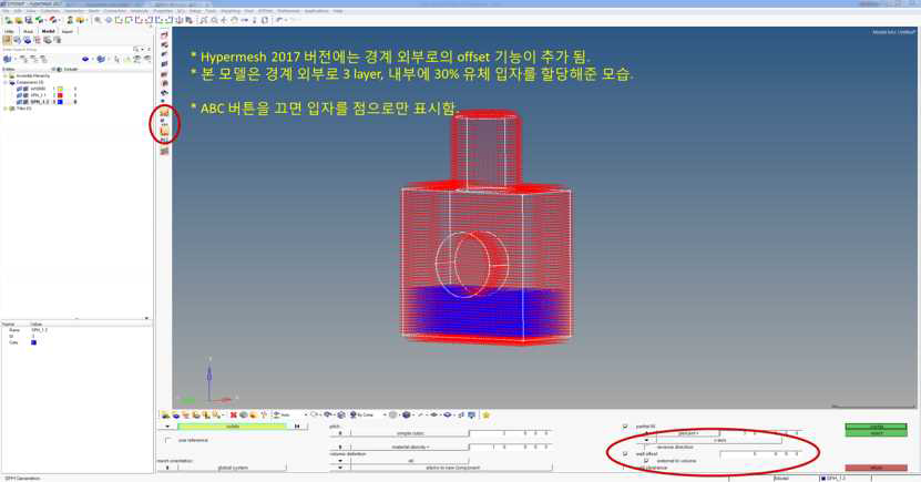 입자 할당하기 (빨간색: 경계, 파란색: 유체)