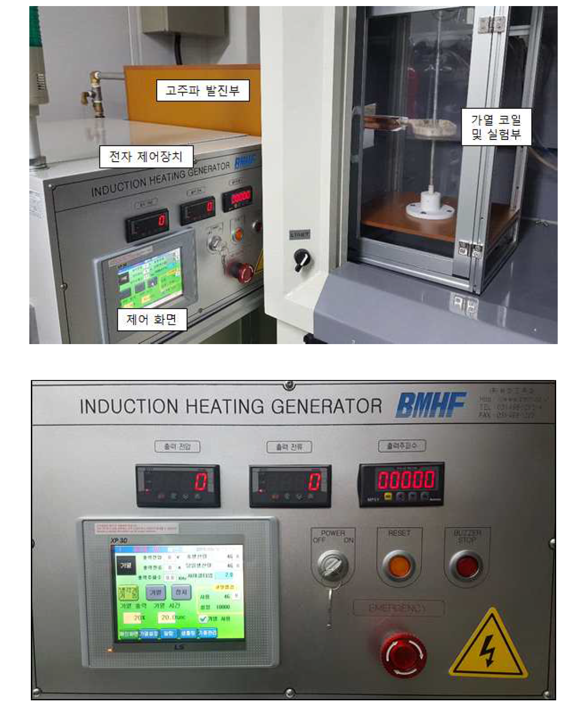 고주파유도가열기 장치 사진