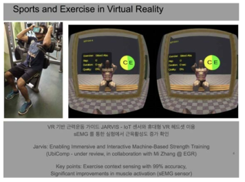 미시간 주립 대학 VR 의료 기능성 게임