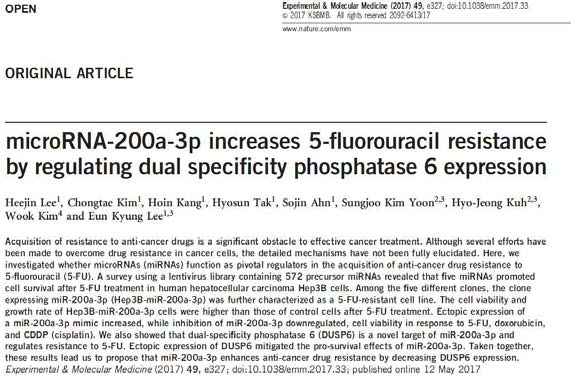 항암제 내성 조절에 관여하는 miRNA 선별 시스템을 이용하여 발굴한 항암제 내성 관련 miRNA관련 연구성과
