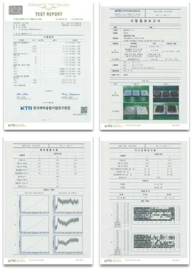 층간소음 방지용 유무기 하이브리드 소재 최종 시작품의 난연성능 시험 성적서