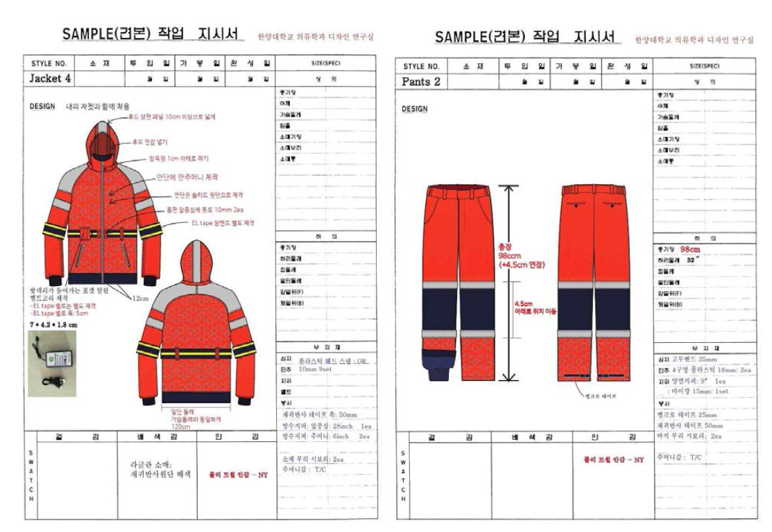 Winter uniform – Prototype 4 Design & Oder sheet