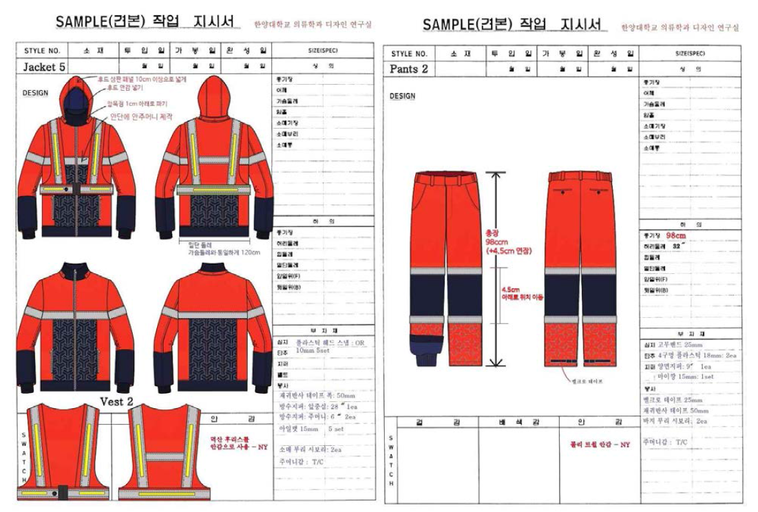 Winter uniform – Prototype 5 Design & Oder sheet