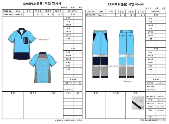 Summer Uniform - Prototype 2 oder sheet