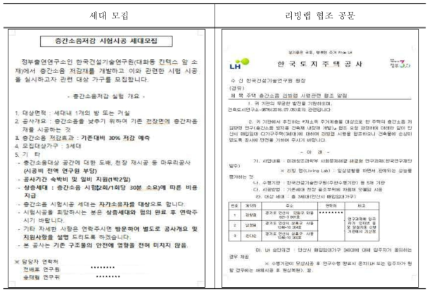 현장 시공 세대 모집을 위한 활동