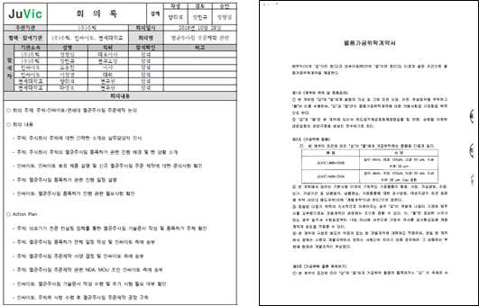 의료기기 GMP 인증 및 제조가능한 제조사와 MOU, NDA, OEM 계약 체결