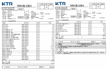 KTR 시험검사 신청서(블래이드)
