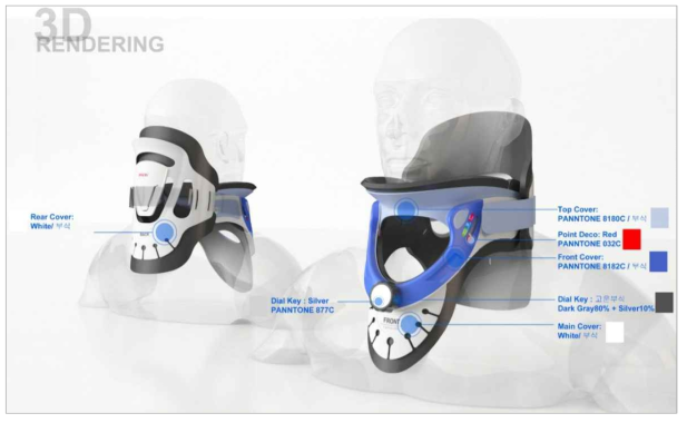 고급형 경추보호대 (2017. 12. 7)