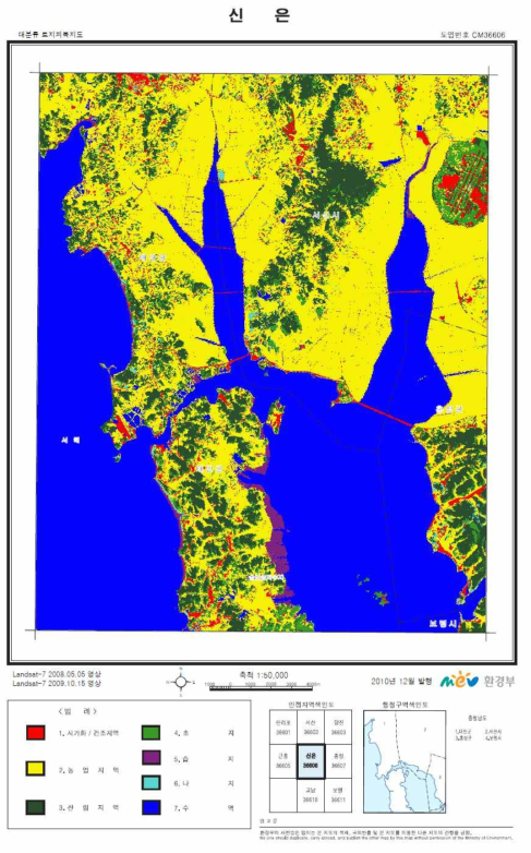 1:50,000 급 축척 대분류 토지피복도의 예(계속)