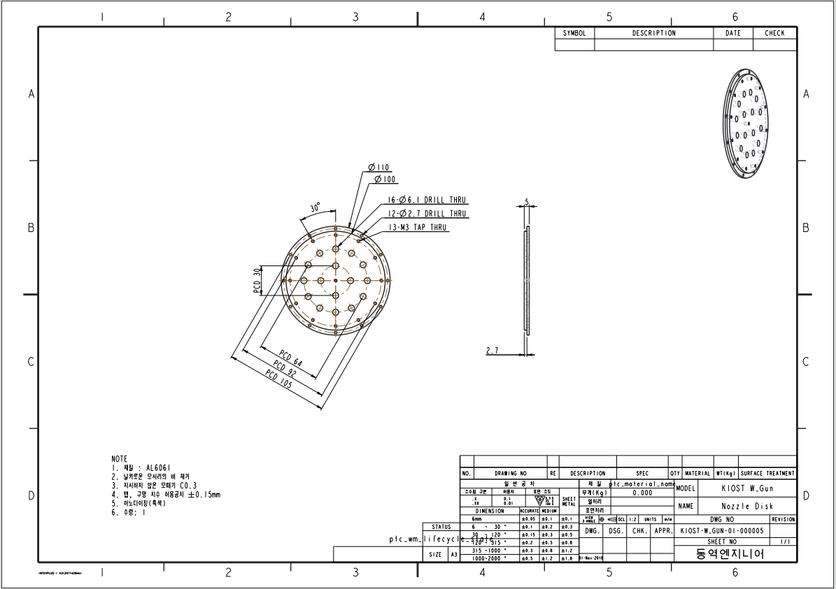 코팅장비 ‘C’의 Nozzle Disk 도면