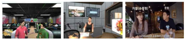VR 훈련 시나리오 화면